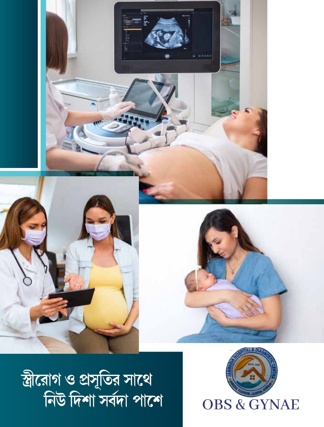 Gynaecology Department